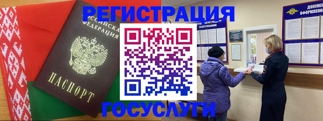 прописка от собственника в Енисейске