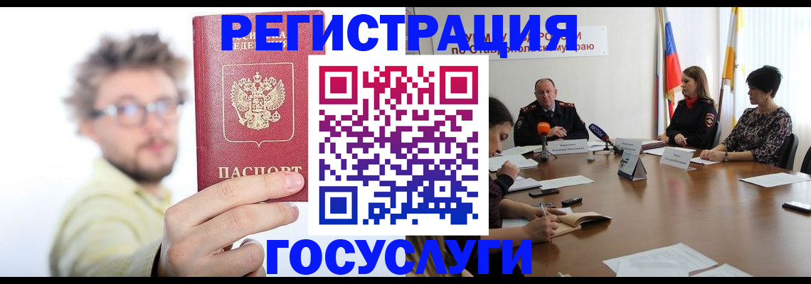 временная регистрация гарантия в Енисейске