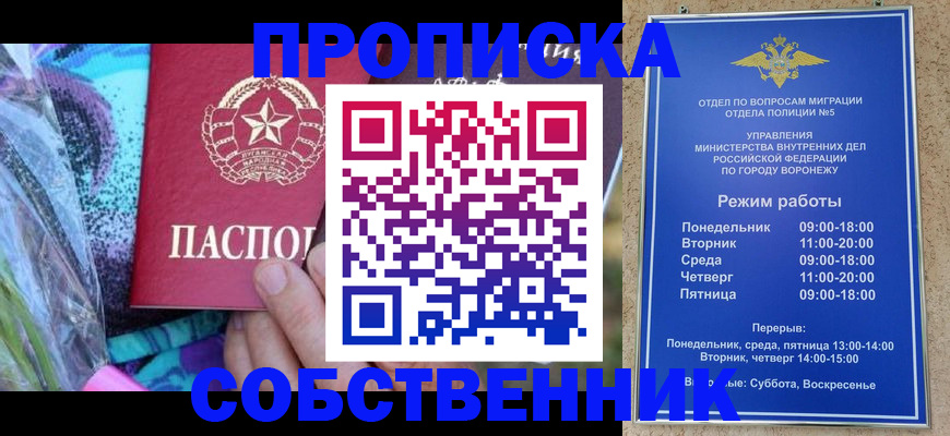 временная регистрация адрес в Енисейске