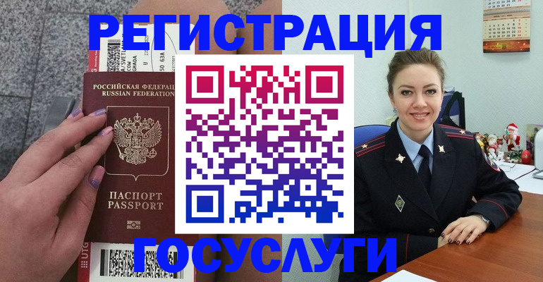 прописка законно в Енисейске